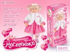 Кукла 009-1 Настенька интерактивная в кор - Интернет-магазин детских товаров Pelenka66 Екатеринбург