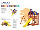 Детская игровая деревянная площадка "Аляска" - Интернет-магазин детских товаров Pelenka66 Екатеринбург