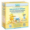 Детский стиральный порошок Babyline 2,25 кг ДВ002 - Интернет-магазин детских товаров Pelenka66 Екатеринбург