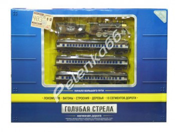Железная дорога 2003В "Голубая стрела" 330см - Интернет-магазин детских товаров Pelenka66 Екатеринбург
