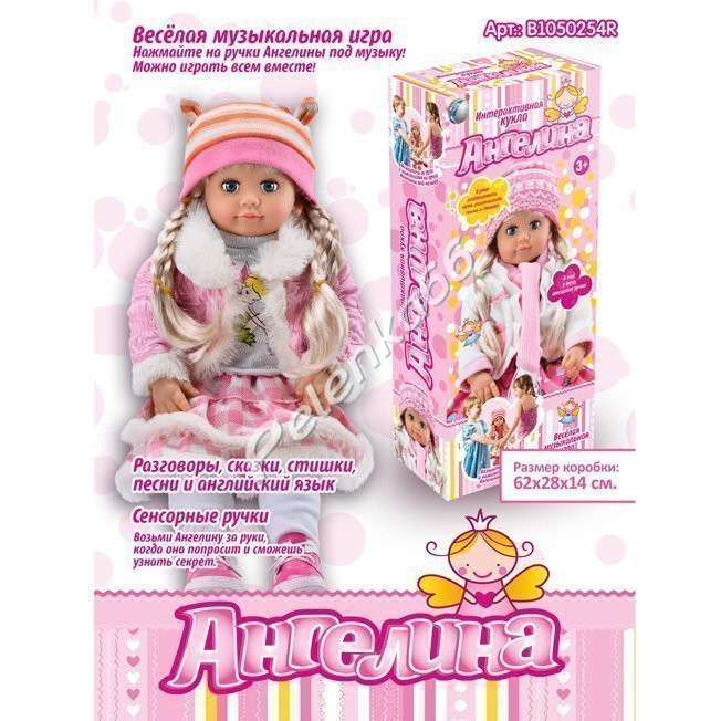 Магазин Кукла Екатеринбург