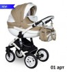 Детская коляска ISABEL S коляска 2 в 1 ( кожа) - Интернет-магазин детских товаров Pelenka66 Екатеринбург