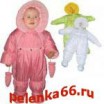 Детские комбинезоны. - Интернет-магазин детских товаров Pelenka66 Екатеринбург