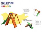 Детская игровая деревянная площадка "Монголия" - Интернет-магазин детских товаров Pelenka66 Екатеринбург