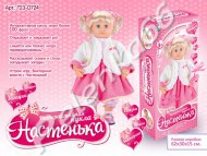 Кукла 009-1 Настенька интерактивная в кор - Интернет-магазин детских товаров Pelenka66 Екатеринбург