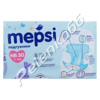 Mepsi подгузники NB (0-6 кг) 30 шт. - Интернет-магазин детских товаров Pelenka66 Екатеринбург