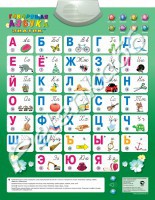 Электронный звуковой плакат Знаток "Говорящая Азбука", обновленный - Интернет-магазин детских товаров Pelenka66 Екатеринбург