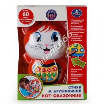 Игрушка на бат. STORY-CAT Кот-сказочник  - Интернет-магазин детских товаров Pelenka66 Екатеринбург