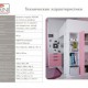 Кровать-чердак Polini kids Simple - Интернет-магазин детских товаров Pelenka66 Екатеринбург