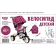 Велосипед детский ВД5/1 вишневый в клетку - Интернет-магазин детских товаров Pelenka66 Екатеринбург