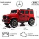 Детский электромобиль RiverToys Mercedes-AMG G63 4WD (G333GG) - Интернет-магазин детских товаров Pelenka66 Екатеринбург