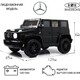 Детский электромобиль RiverToys Mercedes-Benz G500 (E333EE) - Интернет-магазин детских товаров Pelenka66 Екатеринбург