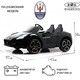 Детский электромобиль RiverToys Maserati MC20 (P111PP) - Интернет-магазин детских товаров Pelenka66 Екатеринбург